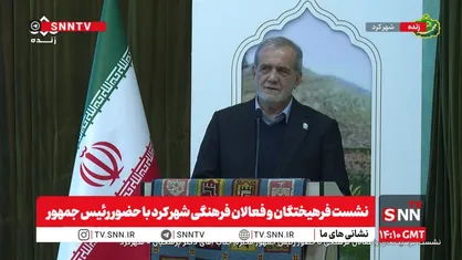 پزشکیان: راه&zwnj;حل علمی برای همه مشکلات وجود دارد اما افراد توانمند اندک هستند / بدانید و بدانیم این استثمارگران و مستکبران نمی خواهند سربلندی ایران را ببینند + فیلم