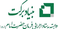خدمات بزرگ‌ترین مرکز توزیع دارو و مواد غذایی غرب کشور به زائران اربعین