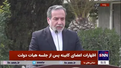 عراقچی: درخواست جلسه غیرعلنی در شورای امنیت رویه عجیبی است و جای تعجب دارد