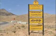پیگیری مسائل معادن نطنز همچنان ادامه دارد / از گازرسانی به دیشموک تا سرقت جنایت‌بار از بیمارستان امام رضا کرمانشاه