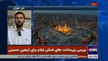 دبیران مجمع مطالبه&zwnj;گران استان&zwnj; ایلام: در روزهای عرفه با کمبود اتوبوس در مرز مهران مواجه بودیم