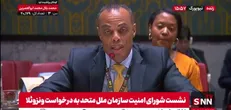 ادعای واهی نماینده آمریکا به بهانه مبارزه با مواد مخدر: مادورو یک فراری از عدالت آمریکایی است! + فیلم