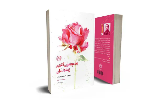 روایت فتح