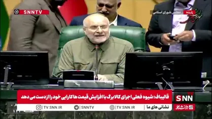 قالیباف: اصل حرف آقای کوچک&zwnj;زاده را قبول داریم که ما باید به اولویت&zwnj;ها بپردازیم / لایحه نظام جامع باشگاه&zwnj;داری کار مهمی هست  ولی ممکن است فوری نباشد