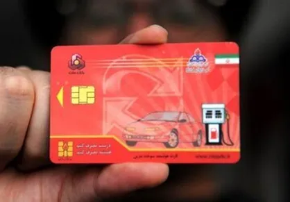 تکلیف کارت سوخت&zwnj;ها امسال معلوم می&zwnj;شود؟