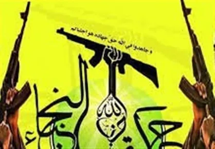 نجباء عراق: شاهد بزرگترین شکست راهبردی آمریکا در تاریخ هستیم