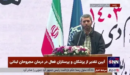 از مجروحان لبنانی حادثه انفجار پیجرها: قسم می&zwnj;خوریم که به زودی به میدان&zwnj;های عزت و جهاد باز خواهیم گشت
