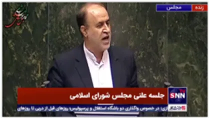 رئیس کمیسیون برنامه و بودجه مجلس: یک شرکت در کشور فقط طی یک سال 17 هزار میلیارد تومان سود دارد!
