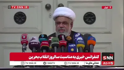 نماینده بحرین در پاسخ به SNNTV: تهدیدات آمریکا جنگی روانی است / ملت ایران گرد ولی&zwnj;فقیه متحد هستند