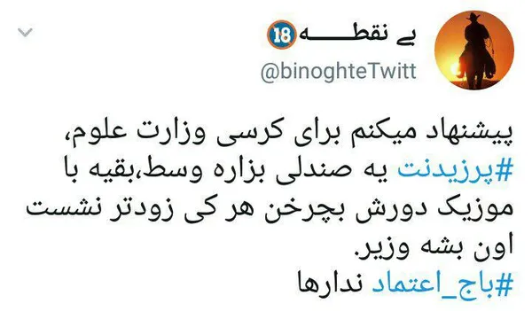 توییتر 2
