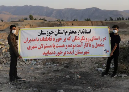 دانشجویان بسیجی دانشگاه آزاد ایذه به عدم ساماندهی پسماند&zwnj;های شهری اعتراض کردند