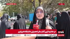 دانشجوی دانشگاه امیرکبیر: راه شهدای دانشجو را با تحصیل و پیشرفت علمی ادامه می‌دهیم / نباید بگذاریم جو دانشگاه به سود دشمن باشد