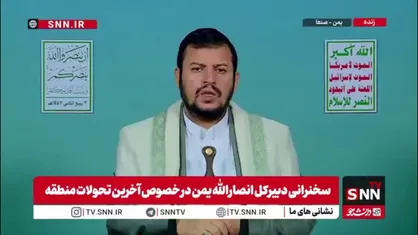 رهبر انصار الله یمن: دشمن اسرائیلی در پی تسلط بر کرانه باختری به عنوان دومین شهر فلسطین است