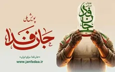آغاز ثبت‌نام آموزش و سازماندهی ۱۰۰۰ گردان مقاومت ملی جان‌فدا از سه‌شنبه