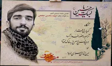 تابلوی منقش به امضای چهره‌های مطرح سینما به خانواده شهید حججی اهدا می‌شود