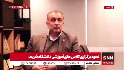 هشدار رئیس دانشگاه شریف به متخلفان: امنیت دانشگاه قابل تهدید نیست