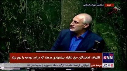 پورمحمدی: دولت با معافیت مالیاتی صندوق تامین خسارت&zwnj;های بدنی مخالف است/ این صندوق یک بنگاه هست و باید مالیات بدهد