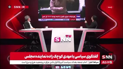 ماجرای ویدئو پربازدید نطق کوچک زاده در مجلس