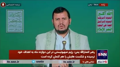 رهبر انصارالله یمن: حزب الله لبنان الگوی همه جبهه مقاومت اسلامی برای ایستادگی است/امت اسلام به وعده خدا ایمان داشته باشد