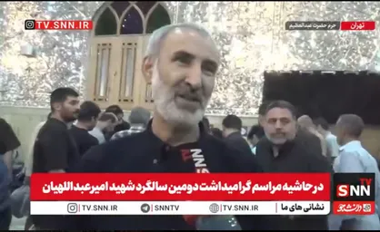 آزادی&zwnj;ام را مدیون شهید امیرعبداللهیان هستم+فیلم
