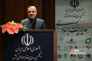 چهارمین همایش ملی مدیریت جهادی
