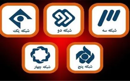 فیلم&zwnj;های&zwnj;سینمایی تلویزیون در عید غدیر