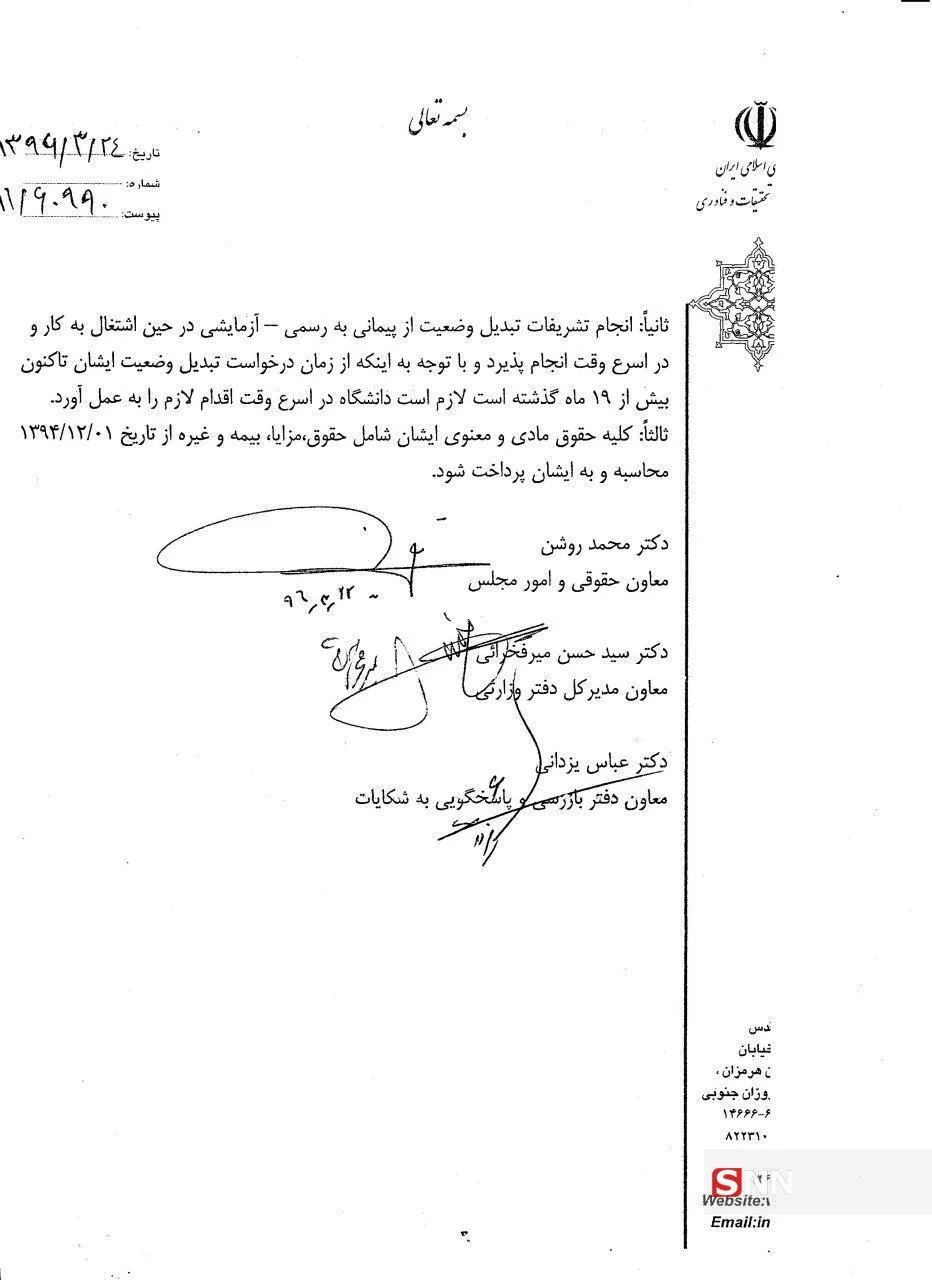 مساح