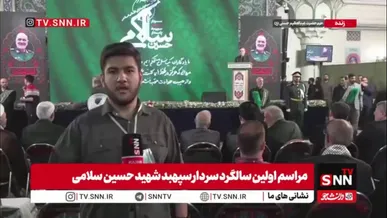 یاد و راه شهید سپهبد حسین سلامی فرمانده سرافراز همچنان زنده است