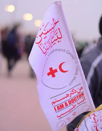 گروه جهادی &laquo;طبیب مسیر&raquo; به کار خود در پیاده روی اربعین خاتمه داد +تصویر