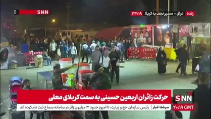 حرکت زائران اربعین حسینی به سمت کربلای معلی