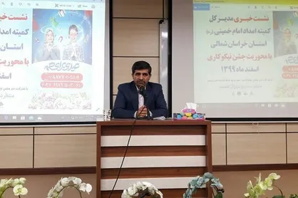 ۸۰۰ دانشجوی دانشگاه&zwnj;های خراسان شمالی از کمیته امداد حمایت مالی دریافت می&zwnj;کنند