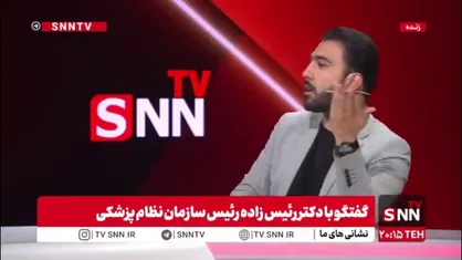 رئیس زاده: نظام پزشکی وظیفه&zwnj;اش دفاع از صنف پزشکان است / در برخی دوره&zwnj;های نظام پزشکی با دولت&zwnj;ها هم گعده بوده