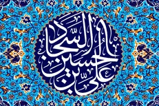 نقش تقوا در قبولی اعمال از نگاه امام سجاد (ع)