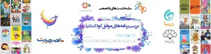 نشست دوم انجمن تخصصی کودک و رسانه برگزاری می&zwnj;شود