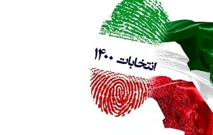 عکس/ درصد مشارکت در انتخابات ریاست جمهوری به تفکیک هر استان