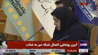 اتصال شبکه بانکی ایران و روسیه