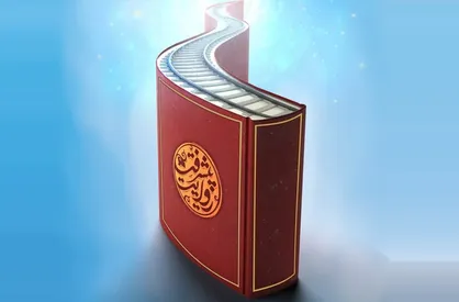 اختامیه نخستین جایزه کتاب روایت پیشرفت برگزار می&zwnj;شود