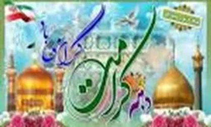 ویژه برنامه&zwnj;های ورزشی دهه کرامت در پایتخت