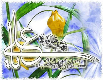 حدیث امام علی (ع) درباره استفاده به لحظه از فرصت&zwnj;ها
