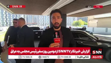 جزئیات آغاز دومین روز سفر محمدباقر قالیباف به عراق + فیلم