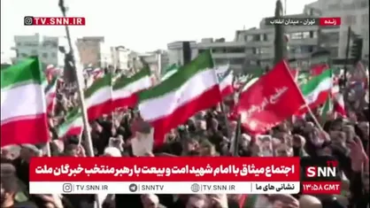 شعار مرگ بر آمریکا در اجتماع بیعت با رهبر منتخب خبرگان ملت