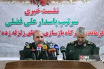 نشست خبری سرتیپ علی فضلی