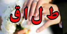 ثبت دادخواست طلاق توافقی الزاماً با تسلیم گواهی عدم انصراف از طلاق ممکن خواهد بود
