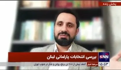 کارشناس مسائل لبنان: لیستی که حزب الله و جنبش امل برای انتخابات لبنان منتشر کردند، مشترک بوده است