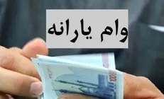 تسهیلات فوری مختص یارانه بگیران + نحوه درخواست وام / ۴۰۰ میلیون تومان با کارت یارانه و ضمانت سهام عدالت