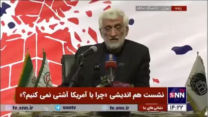 جلیلی: جو بایدن نه تنها هیچ کدام از رفتار&zwnj;های خصمانه ترامپ علیه مردم ایران را لغو نکرد بلکه ده&zwnj;ها تحریم جدید اضافه کرد
