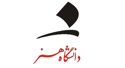 جشنواره مونولوگ دانشگاه هنر فراخوان داد