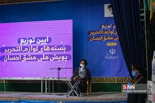 آیین پویش ملی مشق احسان در مسجد مقدس جمکران