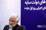 جلیلی