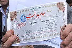 آزادسازی سهام عدالت با بورس چه می‌کند